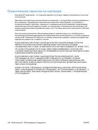 Страница 160