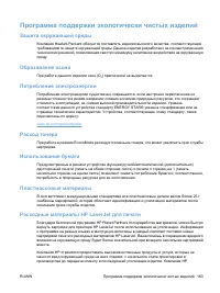 Страница 175