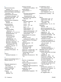 Страница 186