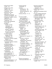 Страница 190