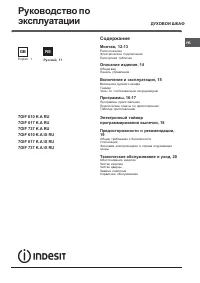 Indesit 7OIF 617K.A_IX