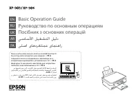 Epson Expression Home XP-306