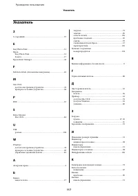 Страница 117