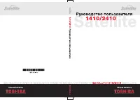 Toshiba Satellite 2410