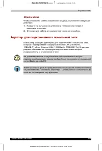 Страница 100