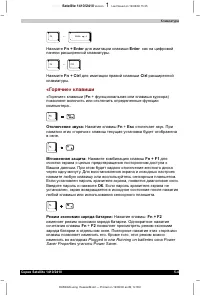 Страница 110