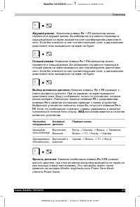 Страница 111