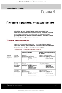 Страница 116