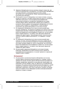 Страница 121