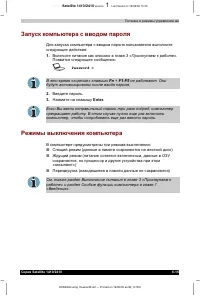 Страница 131