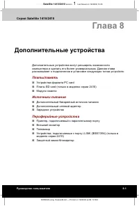 Страница 143