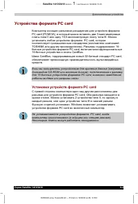 Страница 144