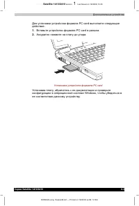 Страница 145
