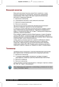 Страница 154