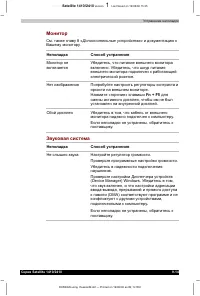 Страница 172