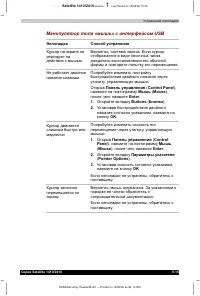 Страница 174