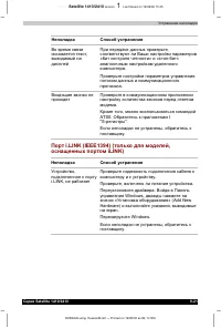 Страница 179