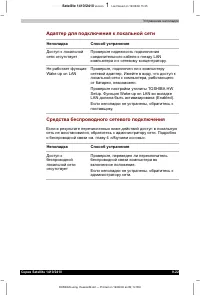 Страница 180