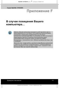 Страница 204