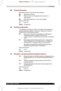 Страница 217