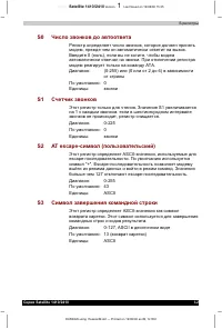 Страница 229