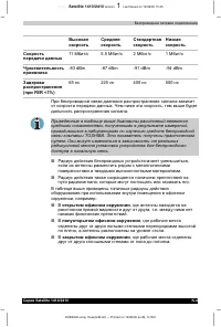 Страница 241