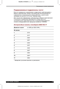 Страница 242