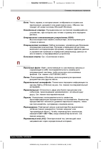 Страница 257