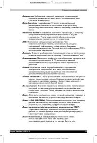 Страница 258