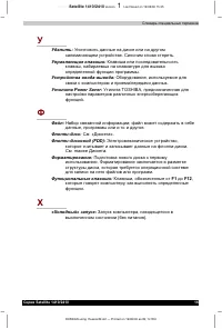 Страница 261