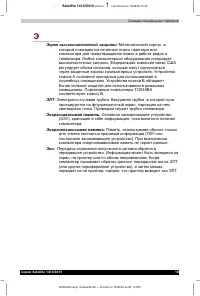 Страница 263