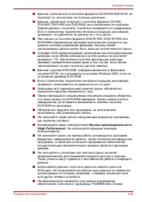 Страница 101