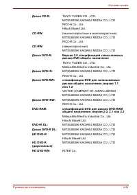 Страница 105