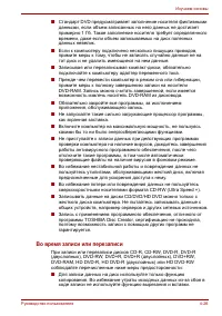 Страница 107