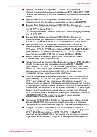 Страница 109