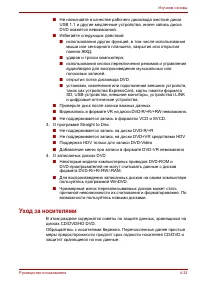 Страница 113