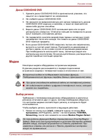 Страница 114