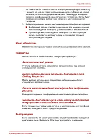 Страница 115