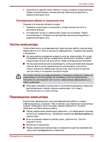 Страница 122