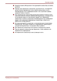 Страница 123