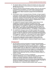 Страница 136