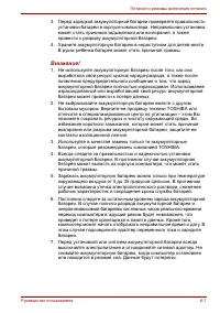 Страница 137