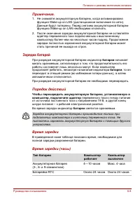 Страница 138