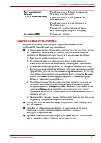 Страница 141