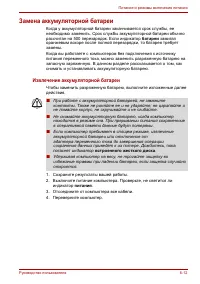 Страница 142