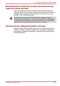 Страница 145