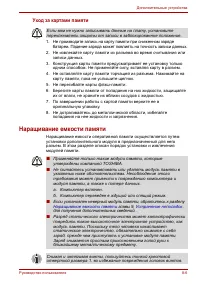 Страница 155