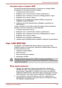 Страница 161