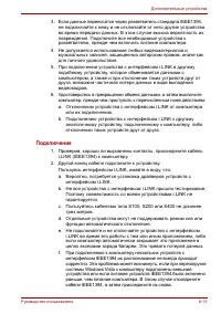 Страница 162