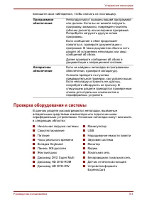 Страница 166